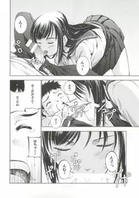 (COMITIA102) [Secret Dmain] Un etudiant de la fille ~rencontre~ (Original)