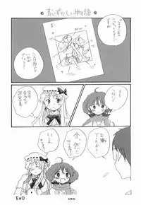 (C75) [Rocket Nenryou 21 (Aki Eda)] Ransheri (Macross Frontier)