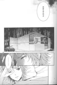 (C83) [Aiou (Aoshi Hina)] Daikirai? (K)