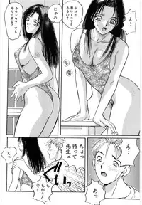 [Katase Shou] Doki Doki Rikako Sensei 2