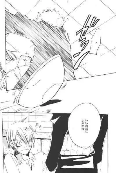 Rendezvous on the boat 4