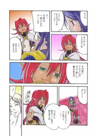 [Shoujo Kisou Kageki] Nayu no Katamaru Sekai Vol. 01