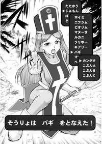 (C71) [Tsurikichi Doumei (Umedama Nabu)] Souryo Kanin (Dragon Quest III)