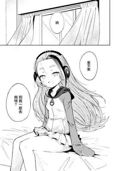 Senpai! Ore to Koubix Onegaishimasu! | 前輩!和我交尾吧!!拜託了!