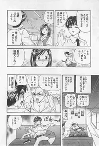 [Umino Luka] Naisho no Zangyou