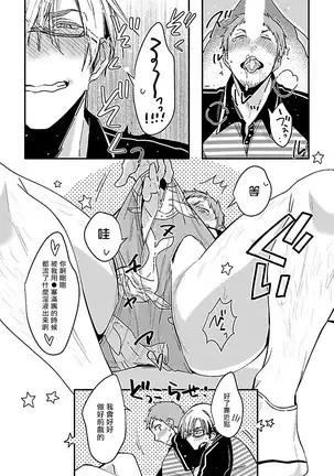 Love Delivery Ch. 1-2