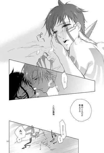 Sayonara no Nemuru Suna