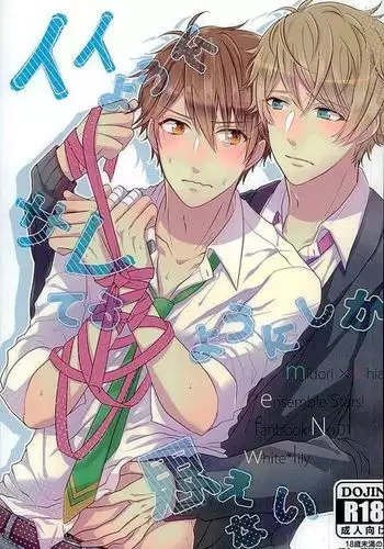 Ii You Ni Sare teru You Ni Shika Omoenai