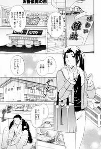 [Shou Akira] Love Clad