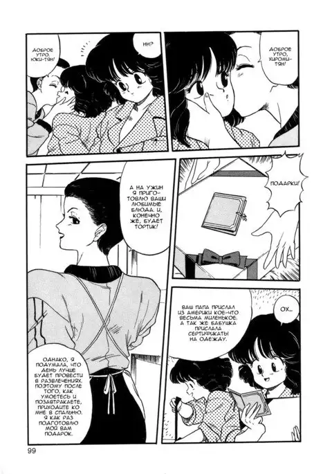 Mummy's Birthday Present