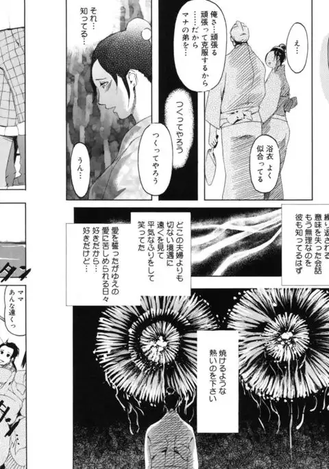 Core Colle Wasou Adejo