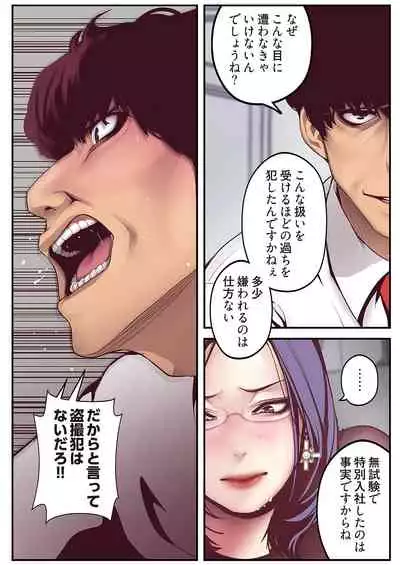 すばらしき新世界（フルカラー）【特装版】 1