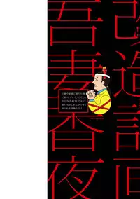 Sakurada-senpai Kaizou Keikaku