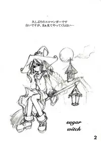 [Shimoyakedou (Ouma Tokiichi)] SUGAR WITCH