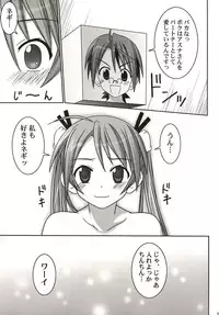 (C67) [GUST (Gust-san)] Asuna vs Negi (Mahou Sensei Negima!)