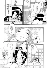 (C82) [Anzen Daiichi (Iwami Shouko)] Sairoku (HeartCatch Precure!)