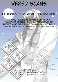 (C78) [ARKADIA (Takenaka Hideo)] Setsugekka (Nurarihyon no Mago) [English] [Vexed scans]
