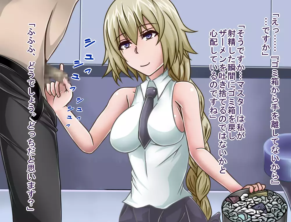 Tanshou Houkei/Netorareta Servant