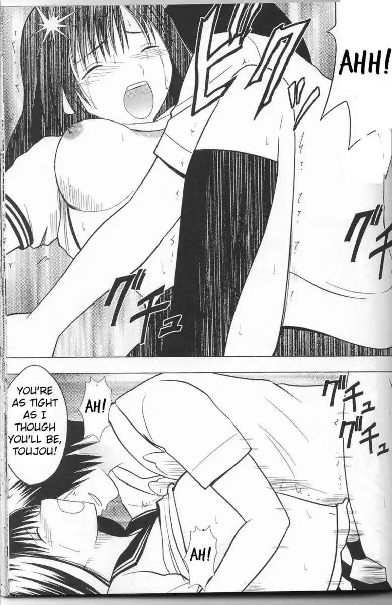 Ichigo 100% - Toujous Depression