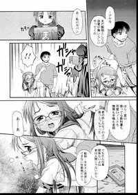 (C58) [APPLECAT (Potekoro)] MAIDENHEAD 8