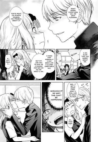 Kaichou wa Oboetenai! | The President Doesn't Remember!