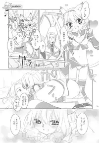 (C70) [Mushimusume Aikoukai (ASTROGUY2)] Final Heaven (Final Fantasy XI)