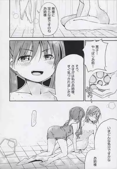 Kuroko to Onee-sama no Love Love Nyuuyoku Time