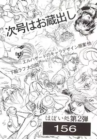 (C54) [Hapoi-dokoro (Okazaki Takeshi)] 155 (Neon Genesis Evangelion)