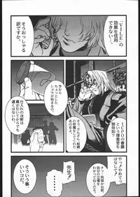 (C57) [BLACK FLY (Ikegami Tatsuya)] KILLER QUEEN RESERVOIR DOGS (Street Fighter)