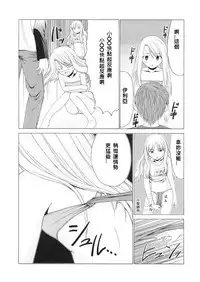 (C68) [Jishou Seijunha (Hiroyuki)] Platonic Magician H2 (Fate/stay night) [Chinese] [無節操軍漢化]