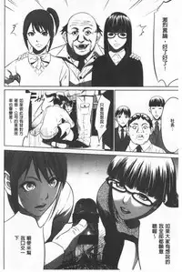 Gouyoku Sokusin Kabusikigaisya Ue