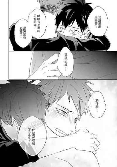 Kioku no Kaibutsu | 记忆的怪物 1-3