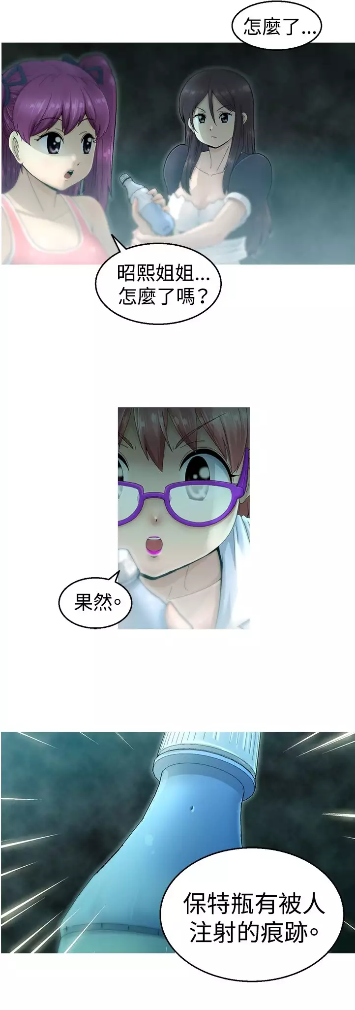 中文韩漫 KEEP THE GIRLS Ch.0-5