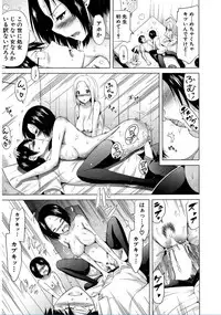 [Akatsuki Myuuto] Lovemare♥ Joshou Classmate Doujin+Ch.1-6 [Digital]