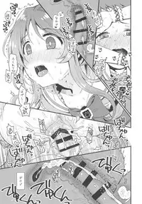 (C92) [Opaque (Futou Ryouko)] Hajimete no Hito (THE IDOLM@STER CINDERELLA GIRLS)