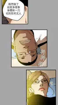 Honey trap 甜蜜陷阱 ch.8~19 (chinese)