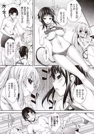 Soto no Kuni no Yome