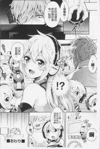 [Outou Chieri] Mix Cherry [Chinese]