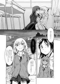 [peachpulsar (Mira)] Kage koi [Digital]