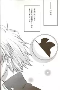 (C73) [Chizuma! (Chizumaru)] Powder snow... no tsuzuki! (Neon Genesis Evangelion)