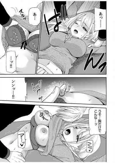 [Sakura Hanatsumi] "Yada... Naka Ippai Shinaide..." ~Cool Seme-kei Osananajimi to Gishi Otouto SEX~ "18-kin" 1-10