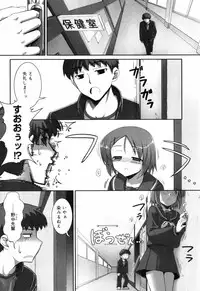 [Namonashi] Tentacle Lovers