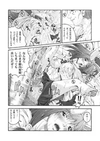 [Ruki Ruki EXISS (Fumizuki Misoka)] Misokano 4 DL