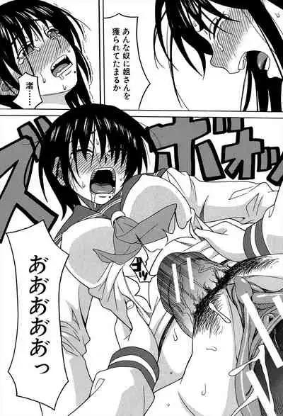 Biyaku ga Watashi o Mesu Nisuru