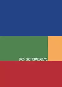 (C69) [Chotto Dake Aruyo. (Takemura Sesshuu)] Postgirl-san Wa Furimukanai.