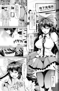 (Reitaisai 12) [Rocket Chousashitsu (Koza)] UTSUHO HEARTSWITCH (Touhou Project)