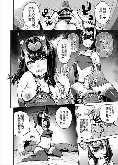 Oni to Majo no Buta-san Master Sakusei Ecchi