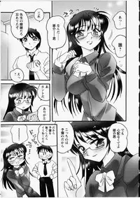 [Amagi Kei] Ero! Ane!