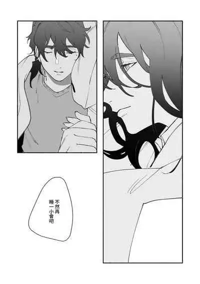 [Yamatomi] Ukiyo Tensei Kawatare Shinjuutan | 浮世轉生 薄暮情亡史 Ch. 1-8 [Chinese] [莉赛特汉化组]