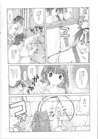 (C55) [Akai Marlboro (Aka Marl)] Akai Maruboro Fantasy